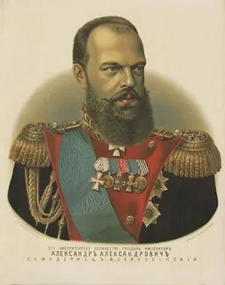 Царе освободителе