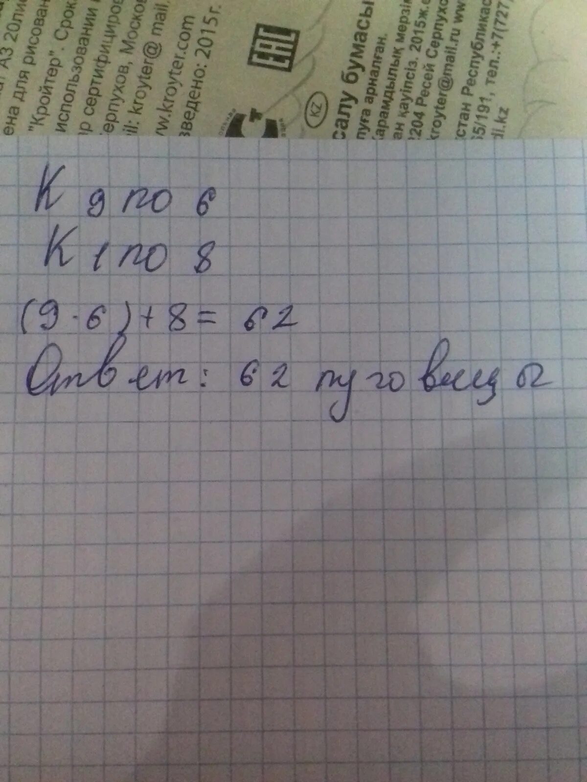 В шести больших и восьми маленьких коробках. К 9 пиджакам пришили по 6 пуговиц. Расположите на столе 9 пуговиц. Каждый по 6 пуговиц сколько пуговиц потребуется. Задача сколько пуговиц надо пришить 8 таких пиджаков.