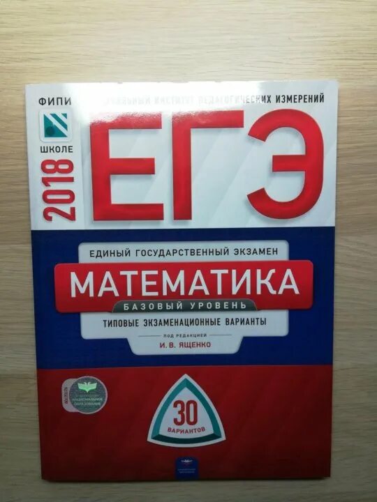 Егэ по математике 2024 профиль 9. ФИПИ ЕГЭ математика Ященко 2021. Ященко ЕГЭ 2022 математика база. Цыбулько ЕГЭ 2022 математика. Цибулько ОГЭ математика.