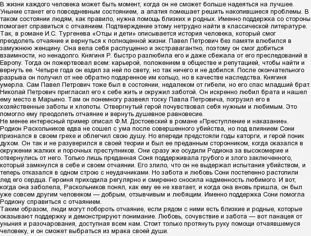 может ли человек прожить без мечты сочинение. что нужно сделать чтобы осуществить свою мечту сочинение. сочинение на тему мечта и действительность. почему мечты не всегда становятся реальностью сочинение. сочинение на тему моя мечта.