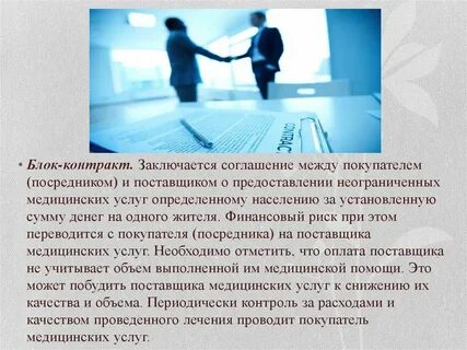 Между заказчиком