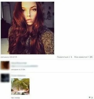 Нравится сегодня