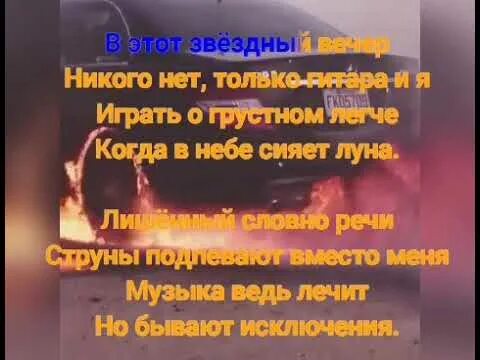 Janaga песни одинокая луна. Текст песни одинокая Луна Janaga. Одинока Луна Janaga, Jah-far текст. Текс песни одинокая Луна. Слова песни одинокая Луна.