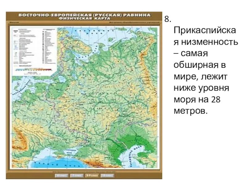 Перечислите равнины евразии. Месопотамская равнина на карте. Равнины Месопотамская низменность на карте. Прикаспийская низменность на физической карте Евразии. Месопотамская равнина на карте Евразии.