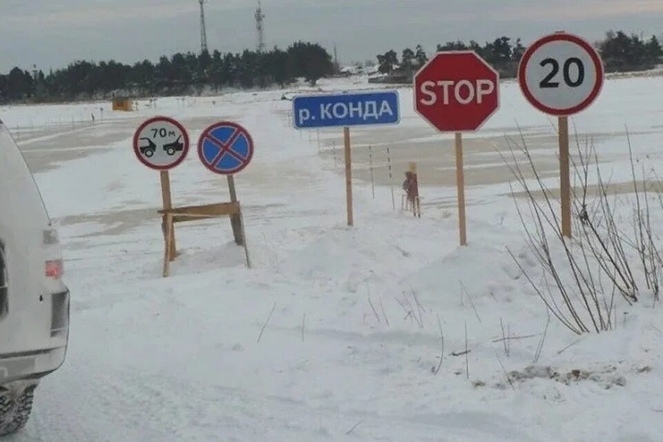 Хмао кондинское погода на месяц. Ледовая переправа. Ледовые переправы и зимники. Грузоподъемность ледовой переправы. Знак ледовая переправа.