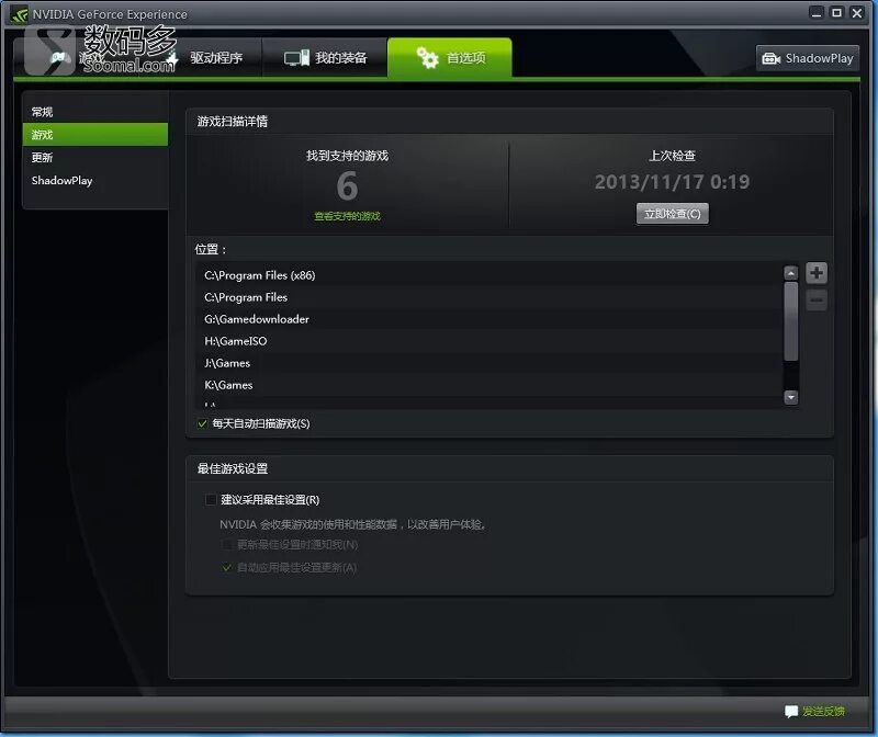 Nvidia geforce experience версии. VGA Utility (GEFORCE experience). NVIDIA Shadowplay панель управления. GEFORCE experience 2.7. Овку NVIDIA GEFORCE experience.