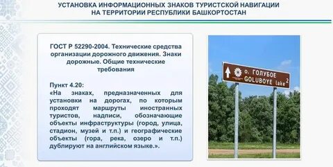 Информационная установка