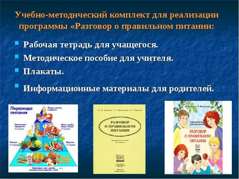 Программа разговор. Программа разговор