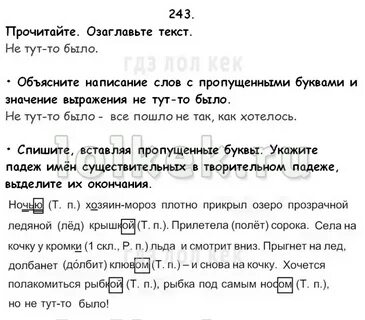 Решеба русск яз 4