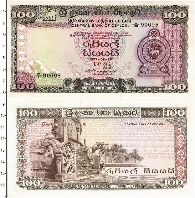 Банкноты Цейлона. 100 Рупий банкнота. Банкнота 100 рупий Индонезия 1977. Боны Тайланда.