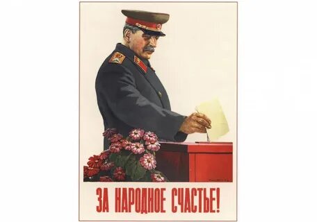Лозунг провозглашенный сталиным