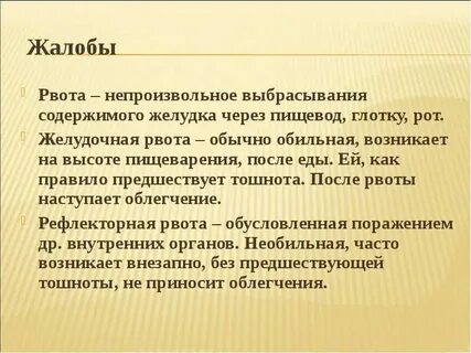 Что делать если часто блюешь