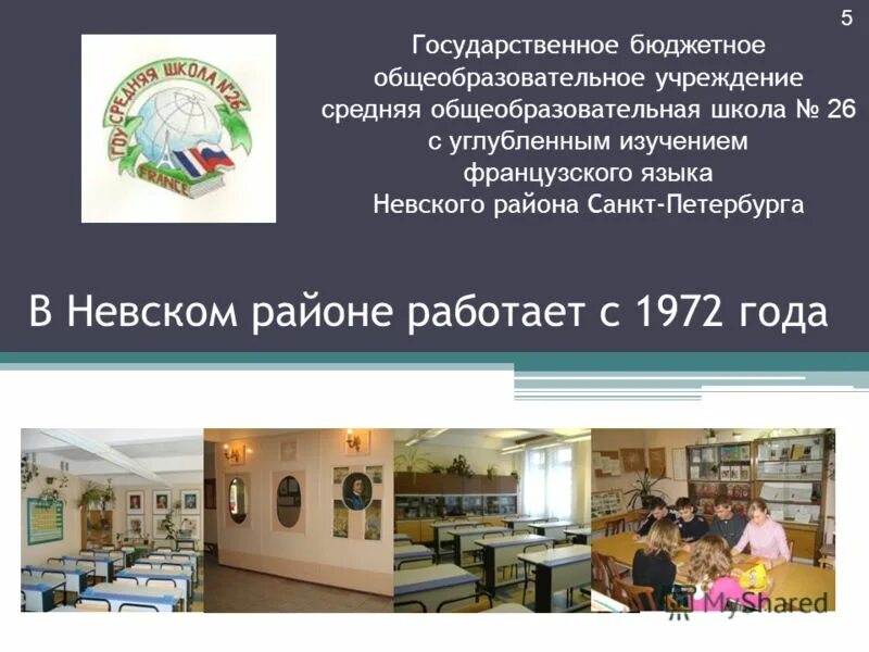 школа 393 кировского района спб. шостаковича 3/2 школа. санкт петербург государственное бюджетное образовательное учреждение. школа 26 невского района спб директор гбоу. лицей кировского района 393 лицей.