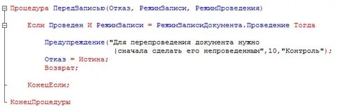 Ошибка при выполнении обработчика