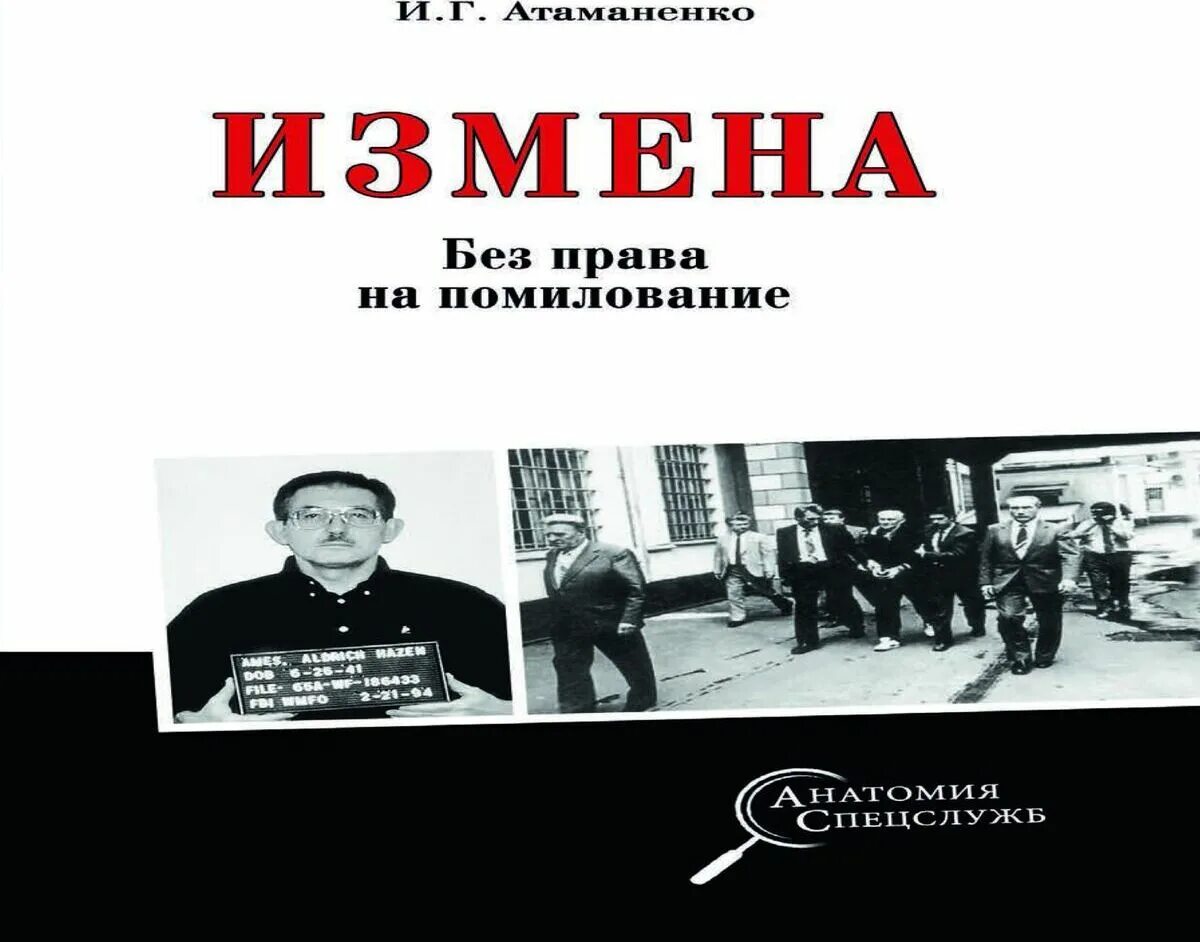 Право на ошибку читать книгу. Книга измена. Неверность книга.