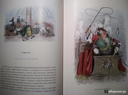 Читательский дневник 4 барона мюнхаузена