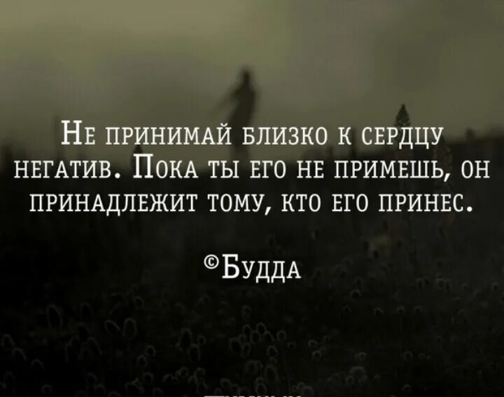 Высказывания о негативных людях. Негативные люди цитаты. Высказывания про негативных людей. Высказывания про негатив. Афоризмы про негатив.