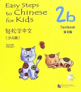 Easy steps to chinese 1 ответы