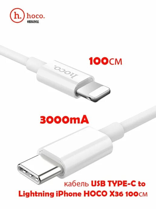 Блок hoco type c. Кабель hoco type-c lightning. кабель hoco x36. зарядка hoco usb type-c + usb. кабель type-c на iphone 5 hoco x36.