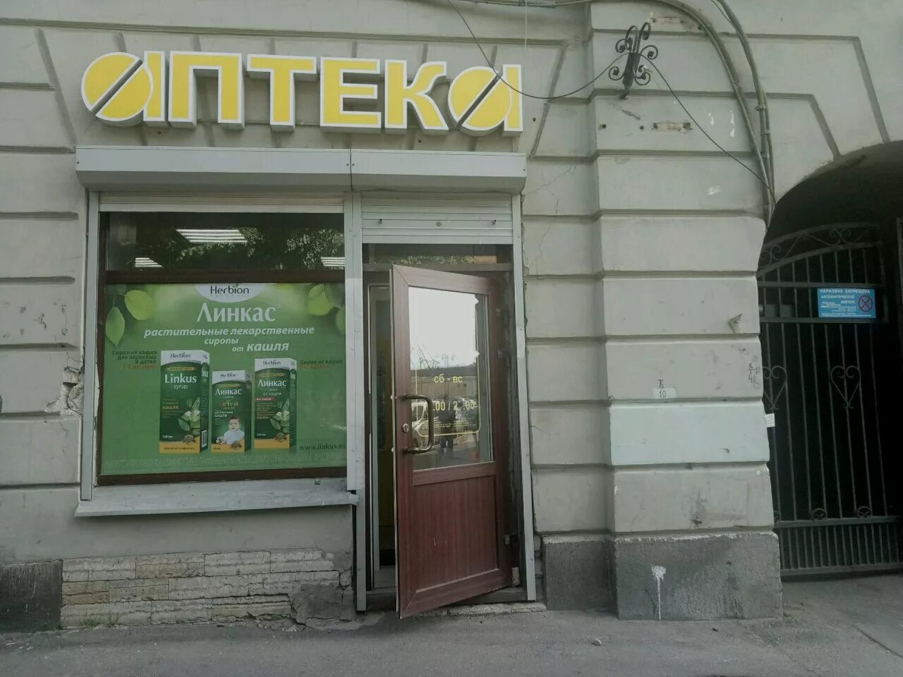 улица декабристов 62-64 в спб. декабристов 62-64 почта. спб почта банк в адмиралтейском районе. ул декабристов 62 64. спб ул декабристов 62/64.