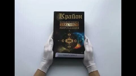 Мироздание читать