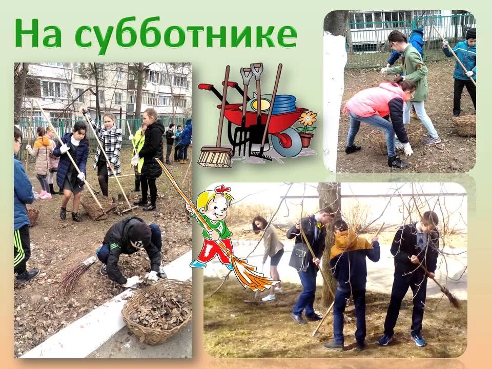 Символ субботника. Субботник рисунок. Субботник рисунок. Картинка субботник в детском. Картинка субботник в детском.