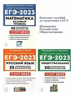 Пособие егэ