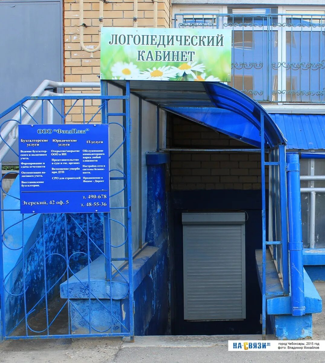 чебоксары, эгерский бульвар 42. эгерский бульвар 42 корпус 1. эгерский бульвар 42. г. чебоксары, эгерский бульвар, д.