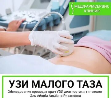 Узи волжск