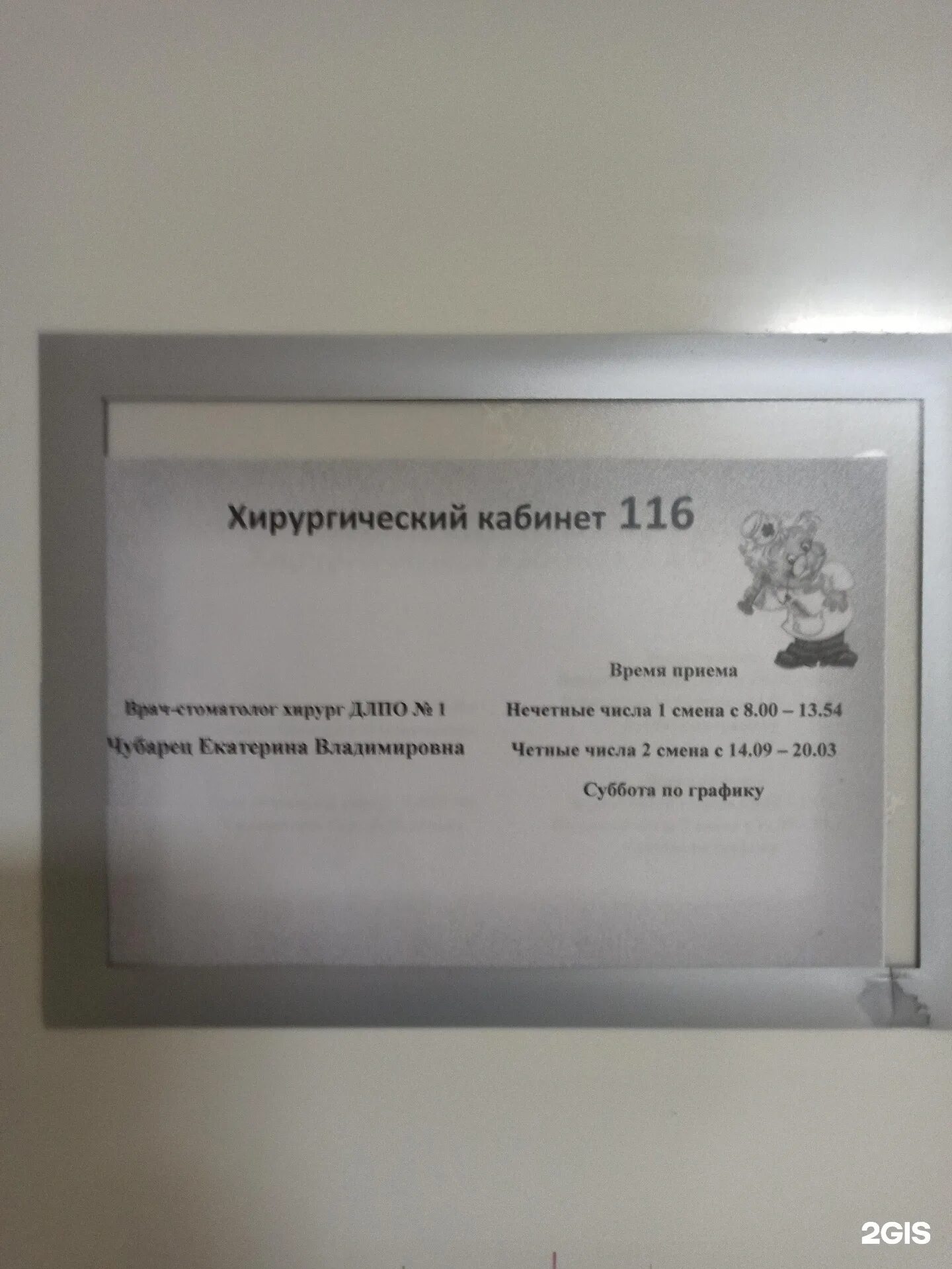 Пушкина 5 1 сургут. Пушкина 5/1 Сургут стоматология. Детская стоматология Сургут на Пушкина. Первая стоматология Сургут.