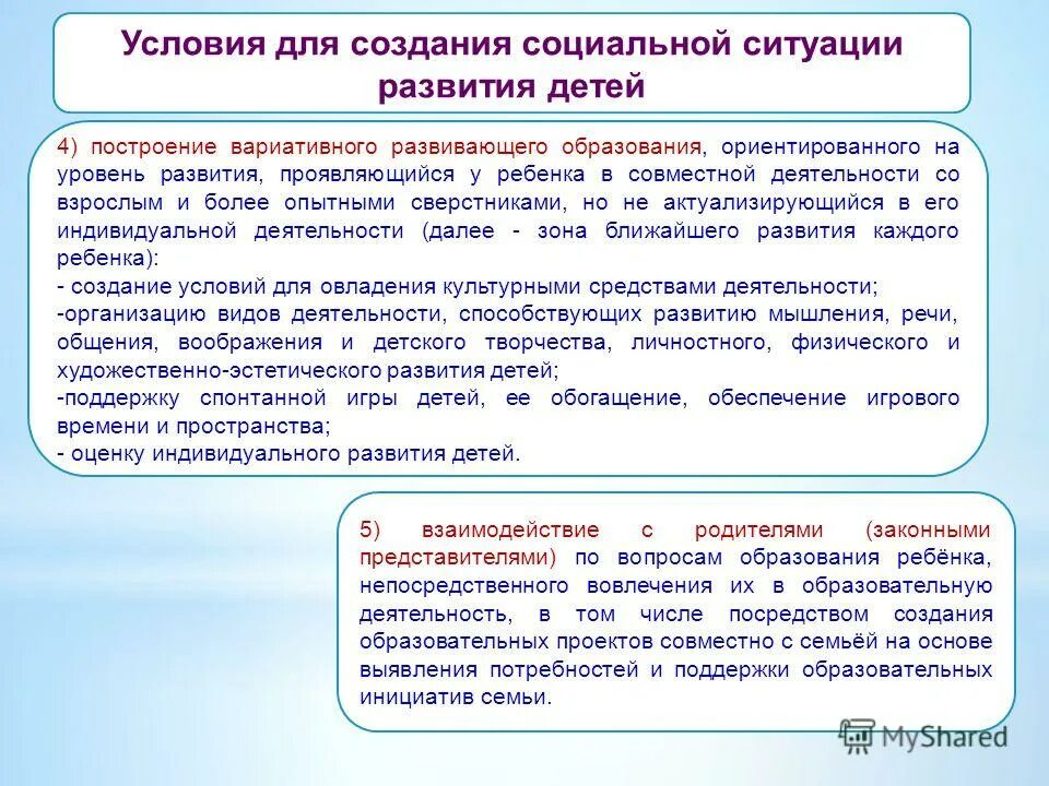 Статьи по вопросам образования