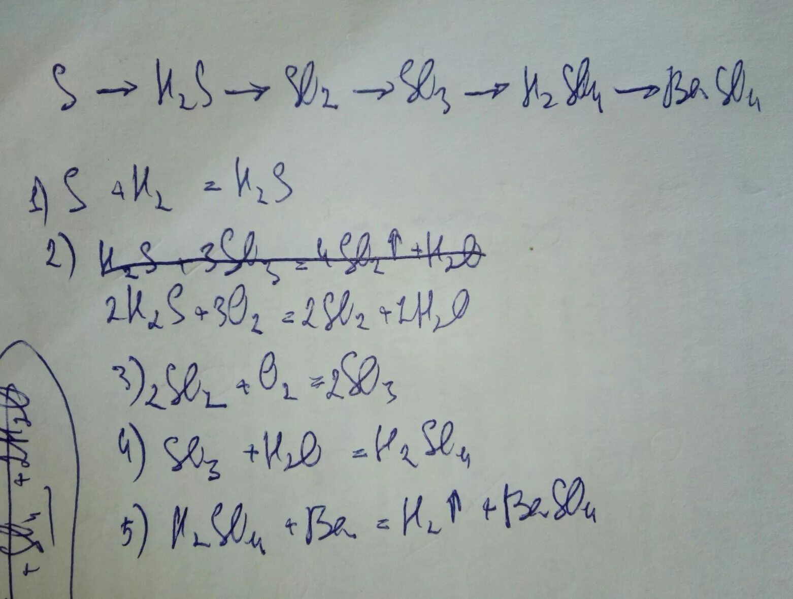 Осуществите превращения h2s so2 so3. S h2s so2 so3 h2so4 baso4. h2so4-h2s цепочка. s so2 so3 h2so4 so2 s осуществите цепочку. цепочка превращений s so2 so3 h2so4 h2.