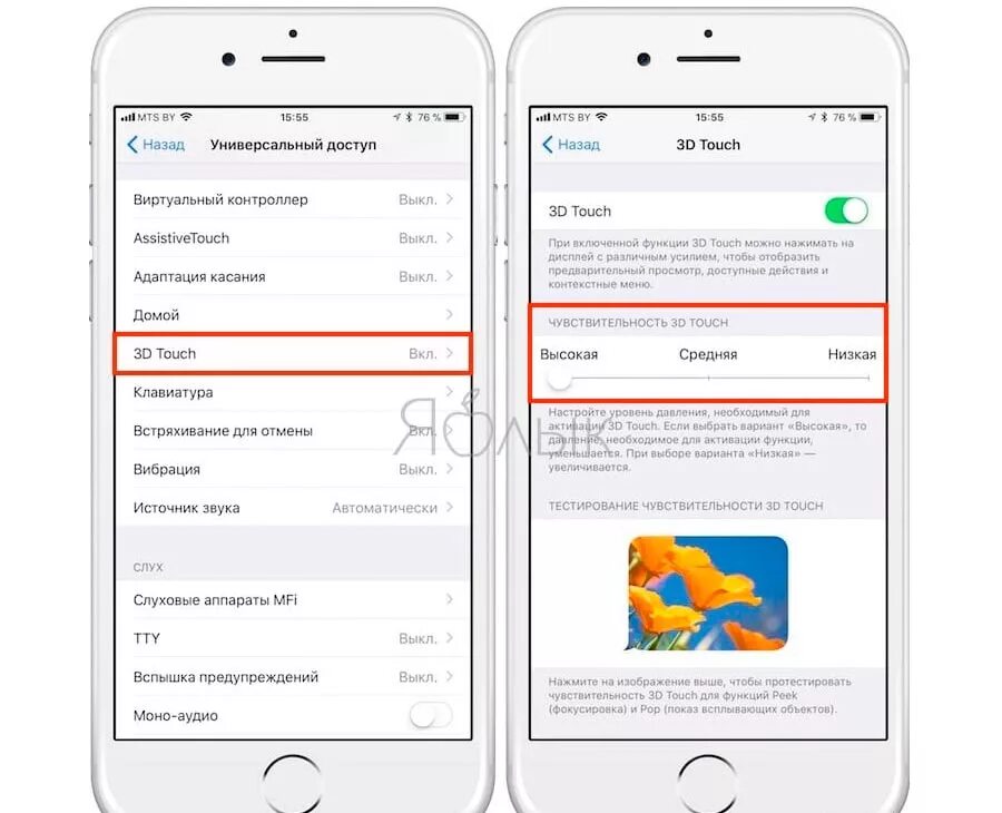 Как отключить 3д тач на айфоне. Как включить 3 д на айфоне. Уровень нажатия айфон. Виртуальный контроллер на айфоне. Description ru использовать мобильный тач en ontuch