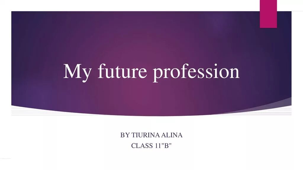 Future topic. My Future Profession презентация. My Future Profession проект. My Future Profession картинки. Моя будущая профессия на английском.