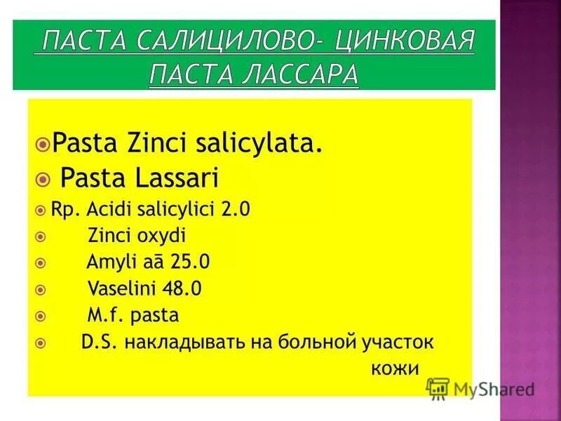 химические символы. лекарственные формы на латинском. латинское название мышьяка. цинк на латинском языке. химия 8 класс основные понятия и формулы.
