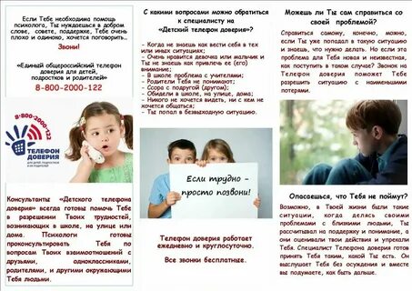 Доверься случаю