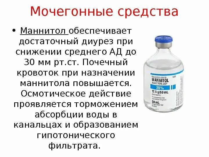 Как часто можно пить мочегонное. Современные мочегонные средства. Сильные мочегонные средства. Лучшие мочегонные средства. Современные мочегонные препараты.