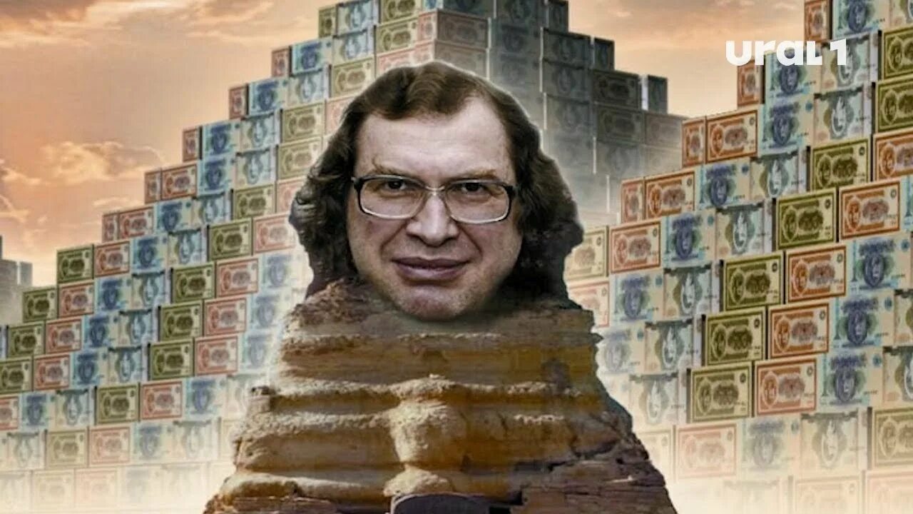 Фин пирамида. Финансовая пирамида ммм мавроди. Самые крупные финансовые пирамиды. Финансовая пирамида квест. Пирамида мошенничество.