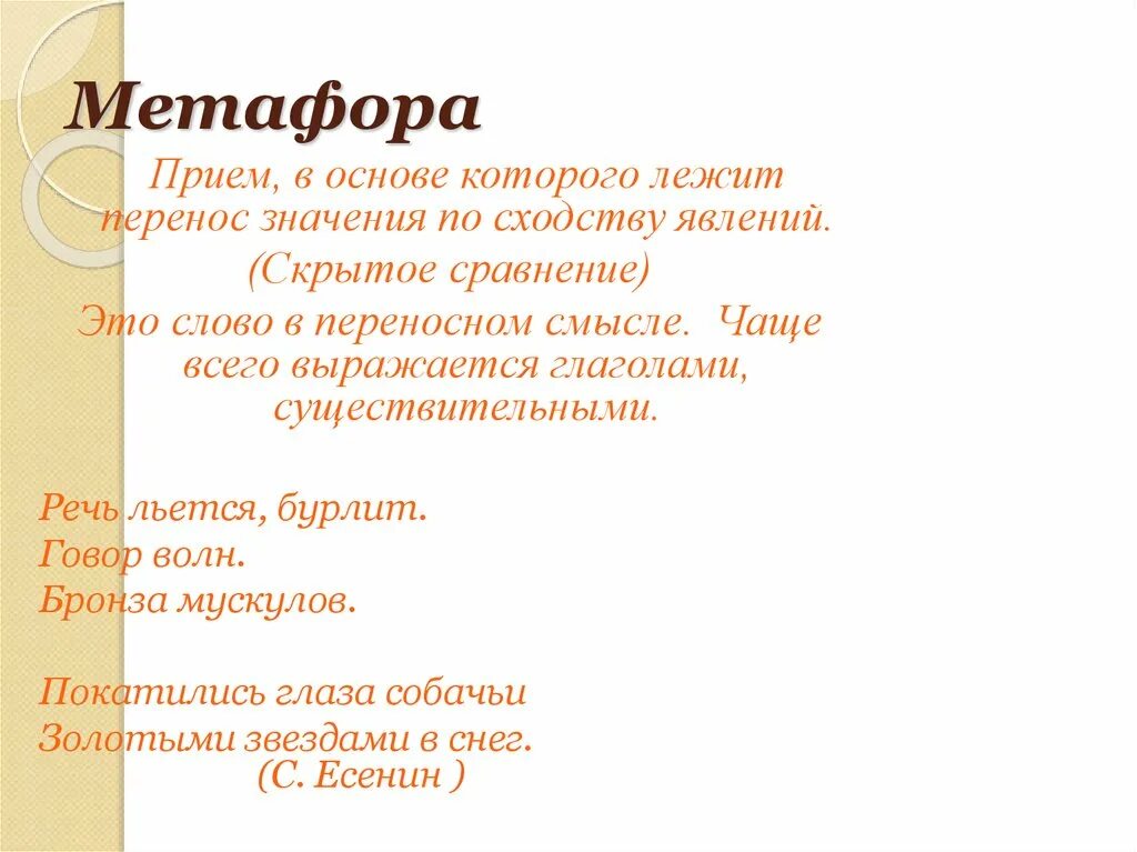 Золотые руки это метафора - Вопросы и ответы