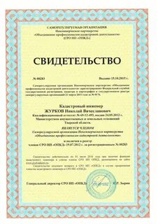 Реестр инженеров сро