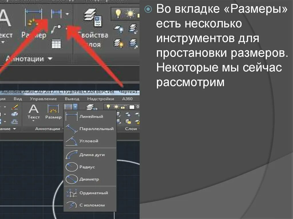 Аннотации в автокаде. Вкладка во вкладке. Вкладка визуализация в автокаде. Во вкладке или в вкладке