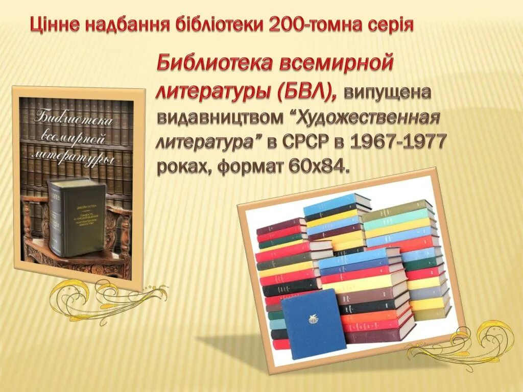 Толстой в отечественной и мировой литературе. Библиотека детской мировой литературы. Библиотека всемирной литературы. Мировая литература. Мировая литература это определение.