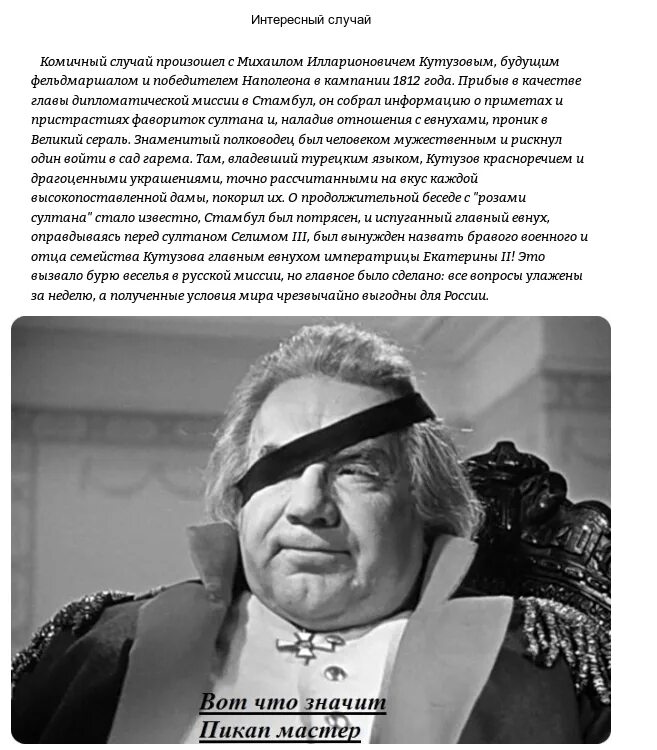 Могут ли евнухи вступать в интимную связь