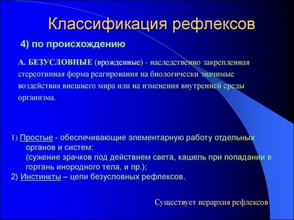 Закрепление наследственных свойств метод