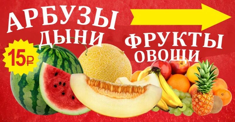 Арбузы дыни баннер. Арбуз на темном фоне. Реклама арбуза. Арбузы дыни баннер. Арбузы вывеска.