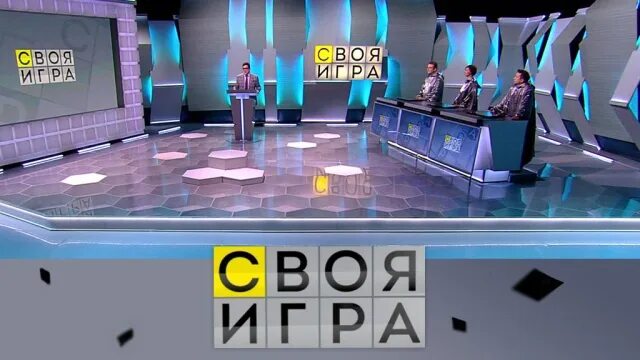 Своя игра телепередача. Своя игра 09.03 24