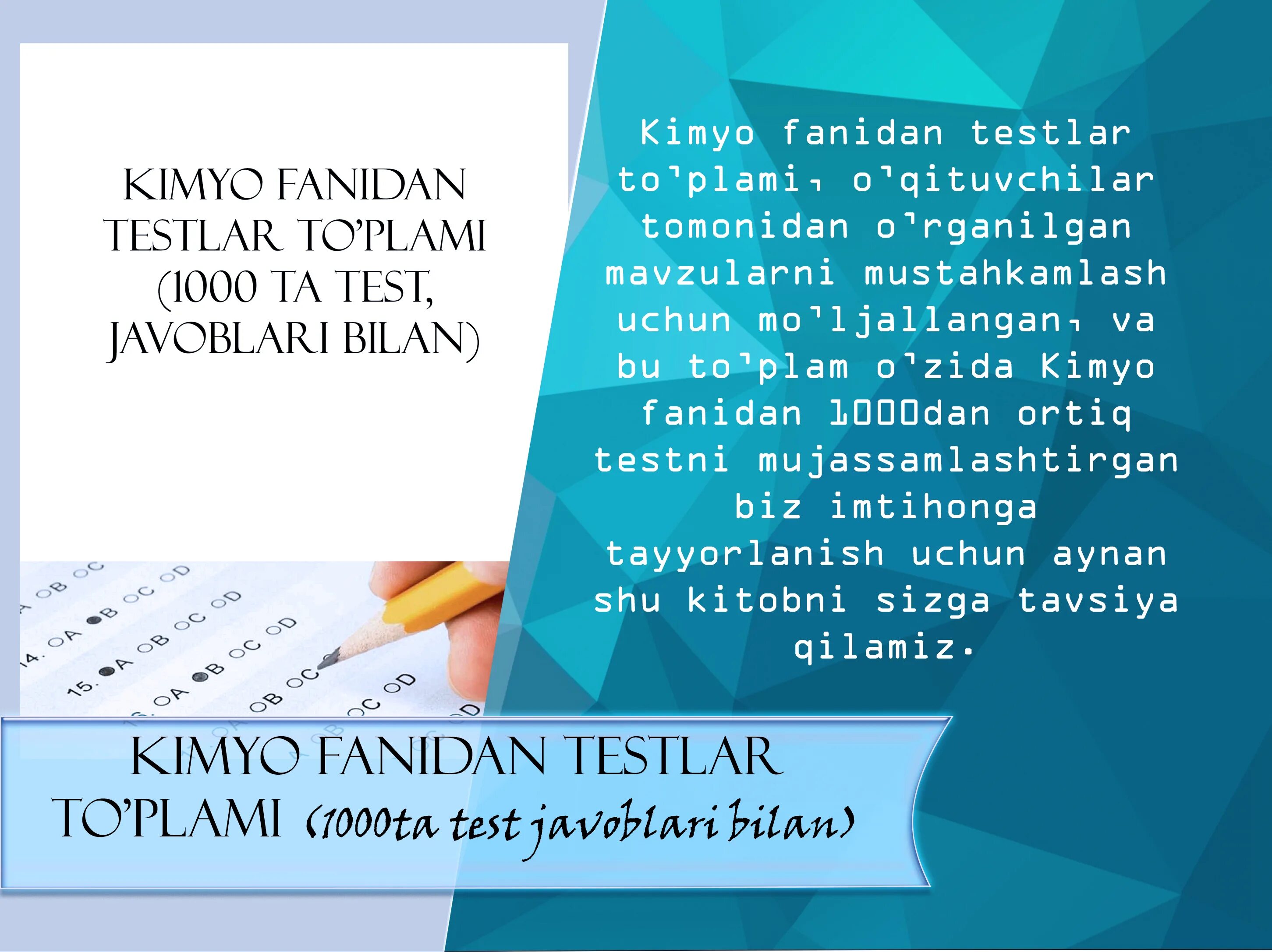 Informatika fanidan. Информатика фанидан тест. Информатика fani. Информатика 5 синф. Информатика тушунчаси.