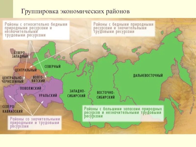 Экономические центры россии. Карта России экономические районы с субъектами. Карта экономических районов России 9 класс. Географические и экономические районы России карта. Центры экономических районов РФ.