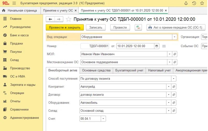 Как учесть лизинг в 1с 8.3. Проводки по лизингу. учет лизинговых операций. налоговый учет лизинга. операции по лизингу проводки.