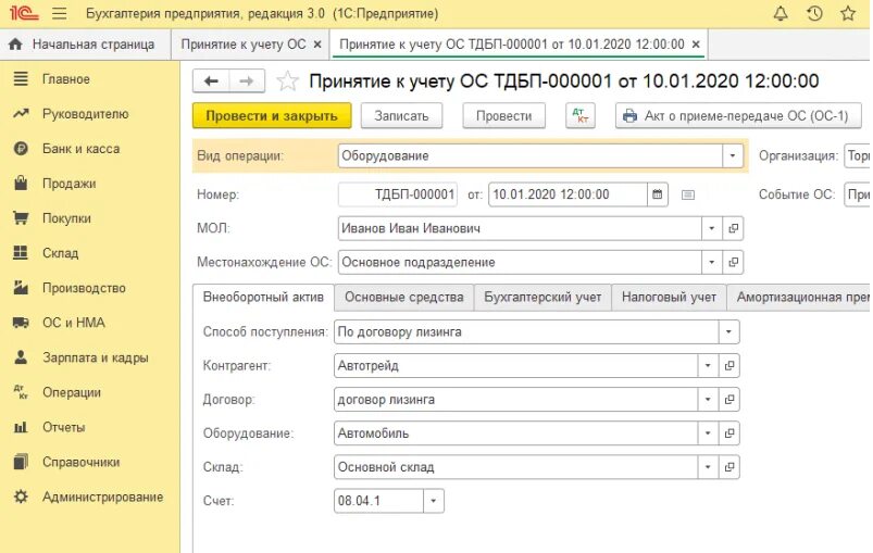 Счет учета лизинга. Проводки по лизингу. Учет лизинговых операций. Бухгалтерский и налоговый учет лизинговых операций. Операции по лизингу проводки.